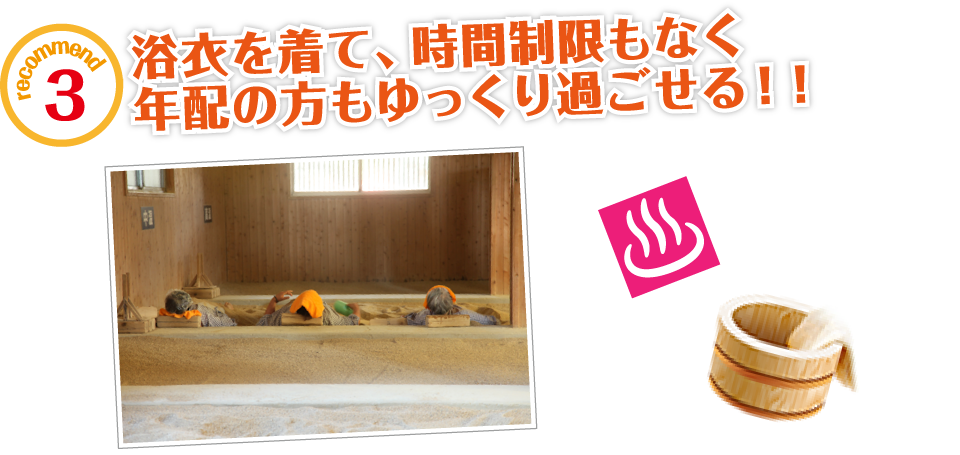 浴衣を着て、時間制限もなく、年配の方もゆっくり過ごせる
