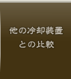 ���̗�p���u�Ƃ̔�r