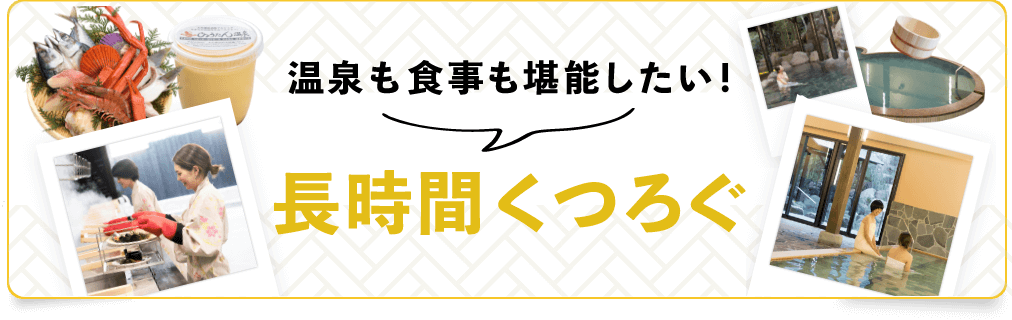 別府温泉まるごと満喫