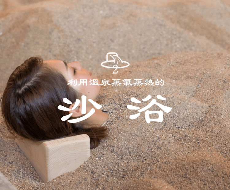 Sunayu sand bath